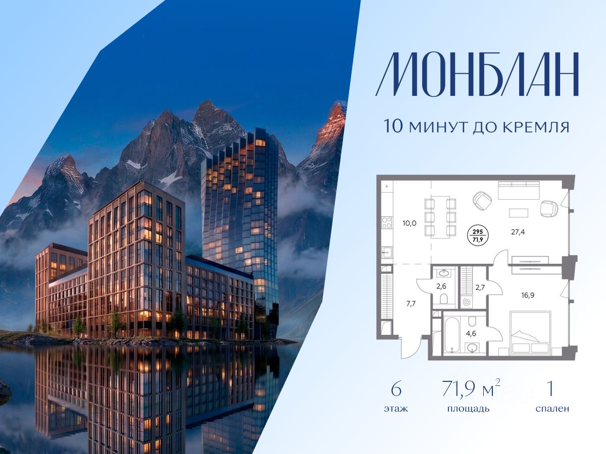 Новостройка, р-н Замоскворечье, Москва