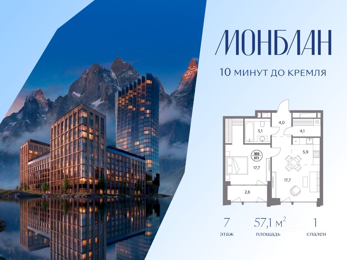 Новостройка, р-н Замоскворечье, Москва