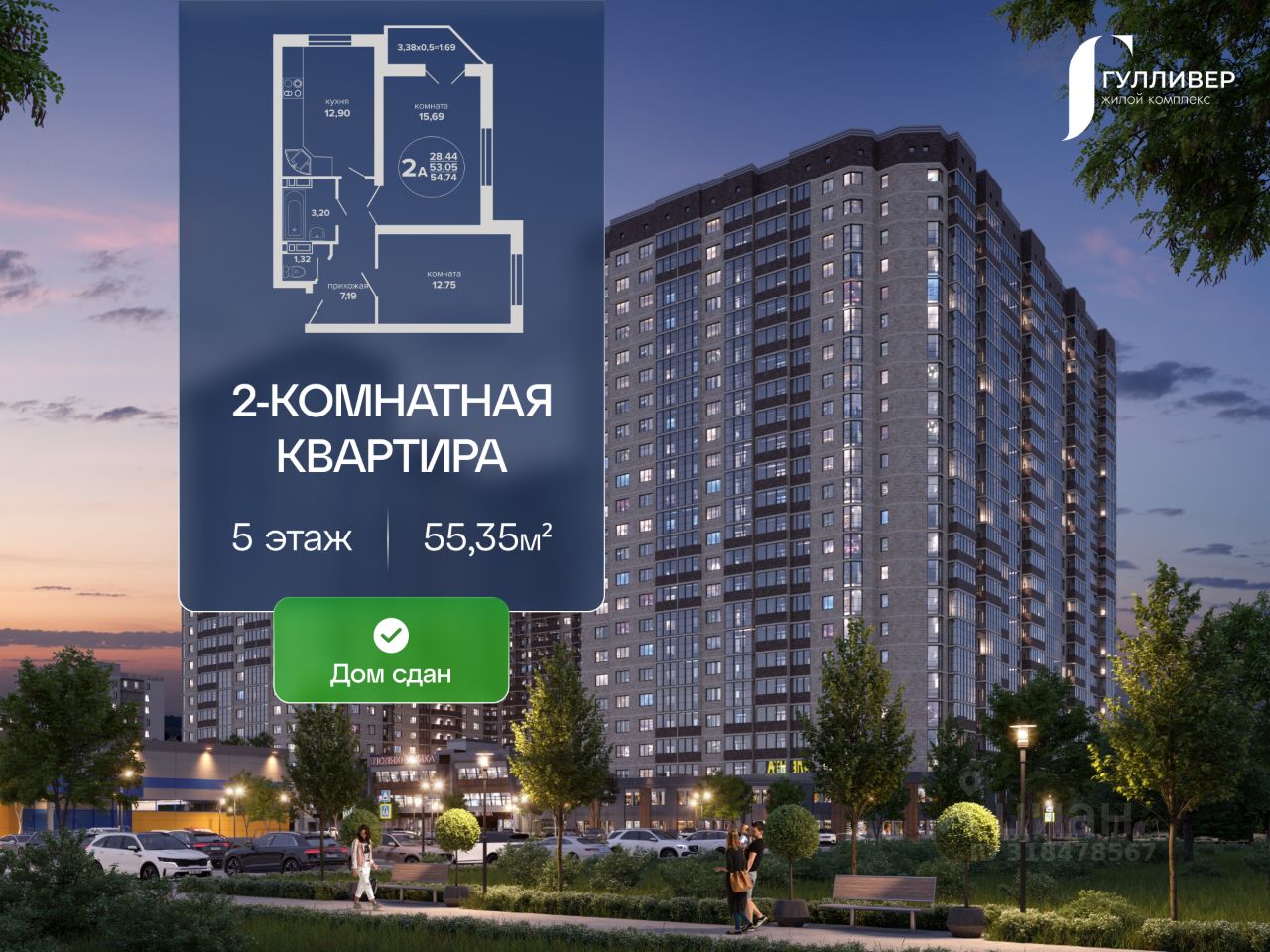 Новостройка, Прикубанский, Краснодар