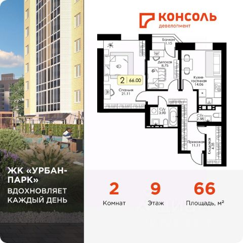 ЖК «Урбан-Парк»