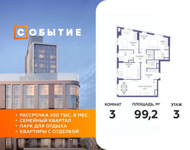 ЖК «Событие»