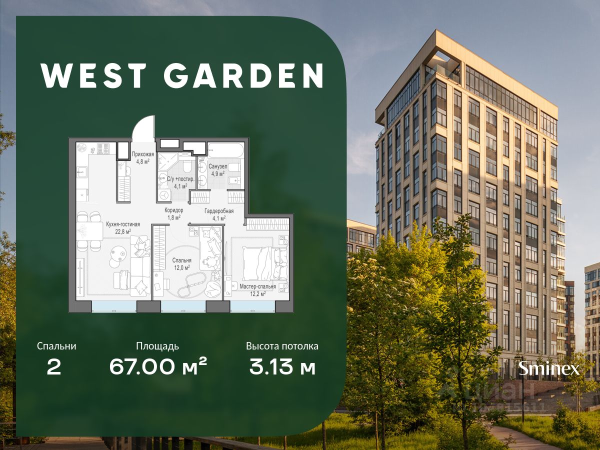 2-комн.кв., 67 м², 13/14 этаж