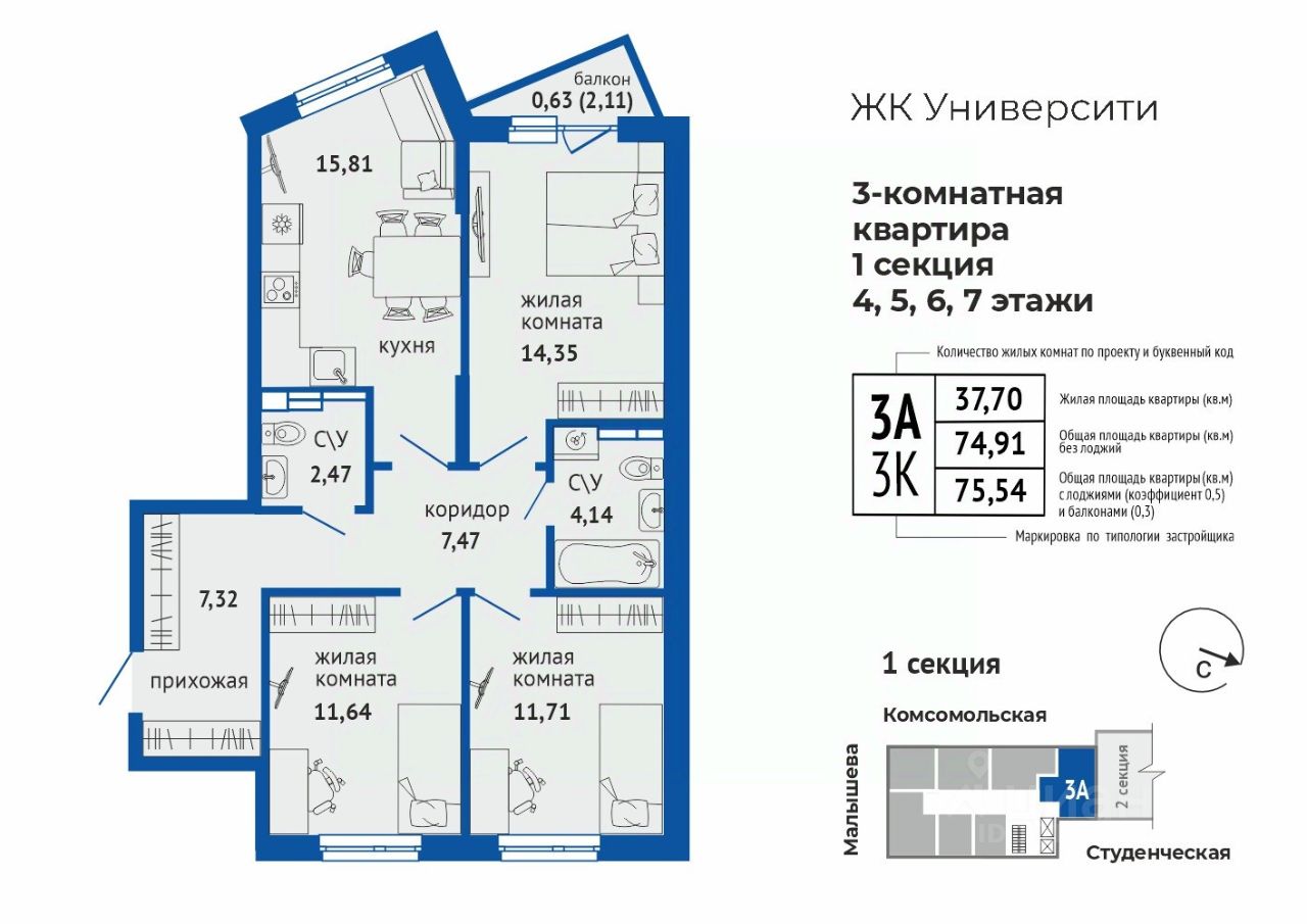 Новостройка, р-н Кировский, Екатеринбург