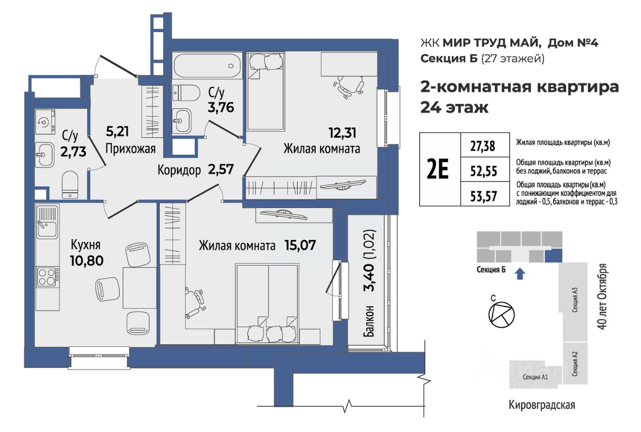 Новостройка, р-н Орджоникидзевский, Екатеринбург
