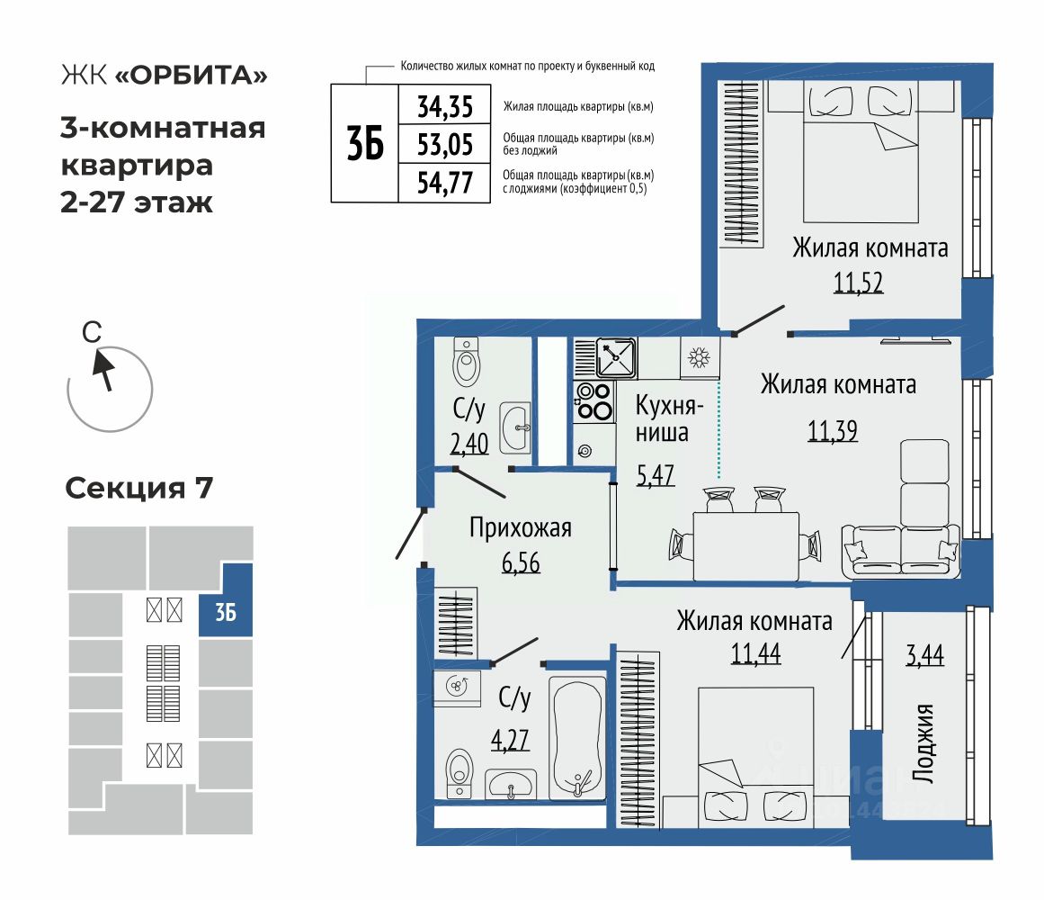 Новостройка, р-н Чкаловский