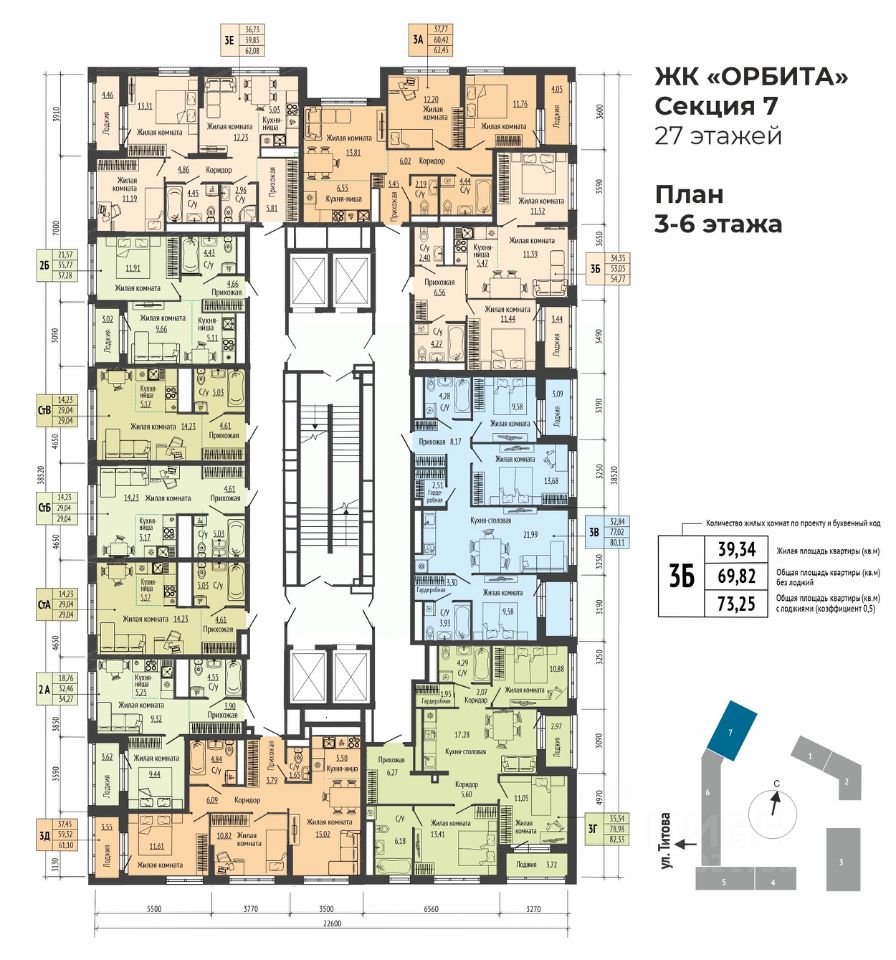 Новостройка, р-н Чкаловский