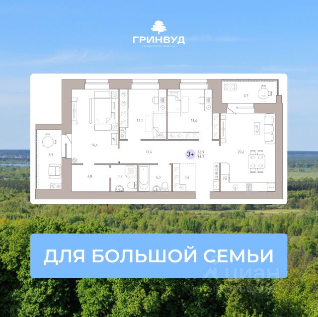 ЖК «Клубный квартал «ГРИНВУД»»