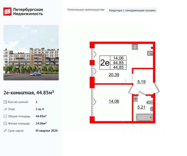 ЖК «Империал Клаб»