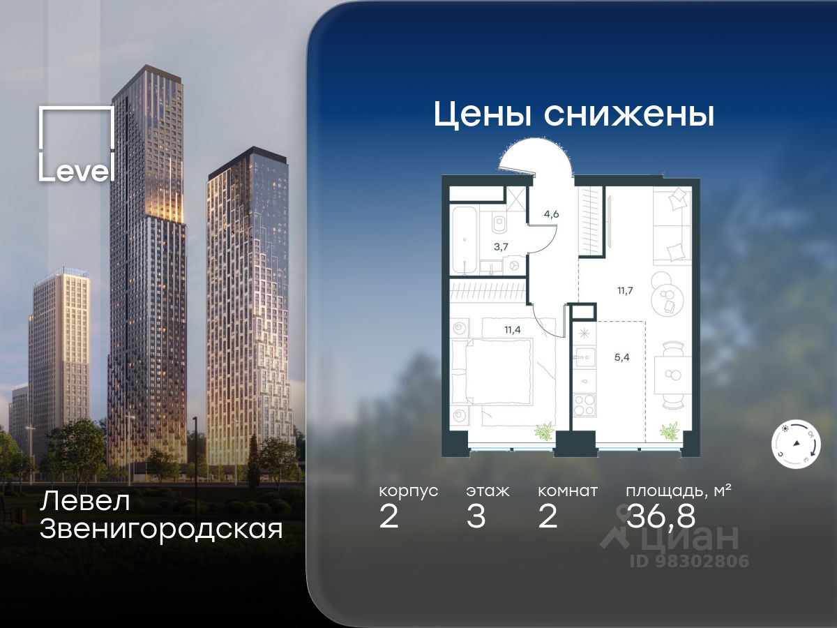 2-комн.кв., 36,8 м², 3/64 этаж