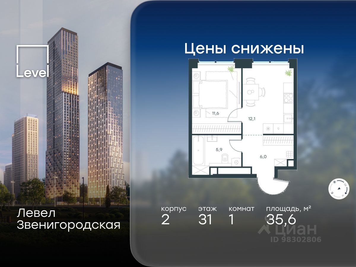 1-комн.кв., 35,6 м², 31/64 этаж