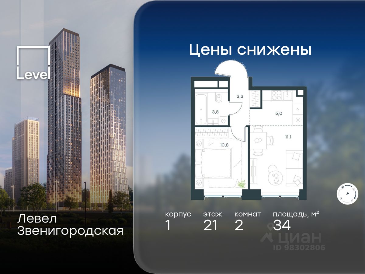 2-комн.кв., 34 м², 21/48 этаж