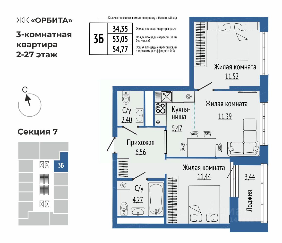 Новостройка, р-н Чкаловский
