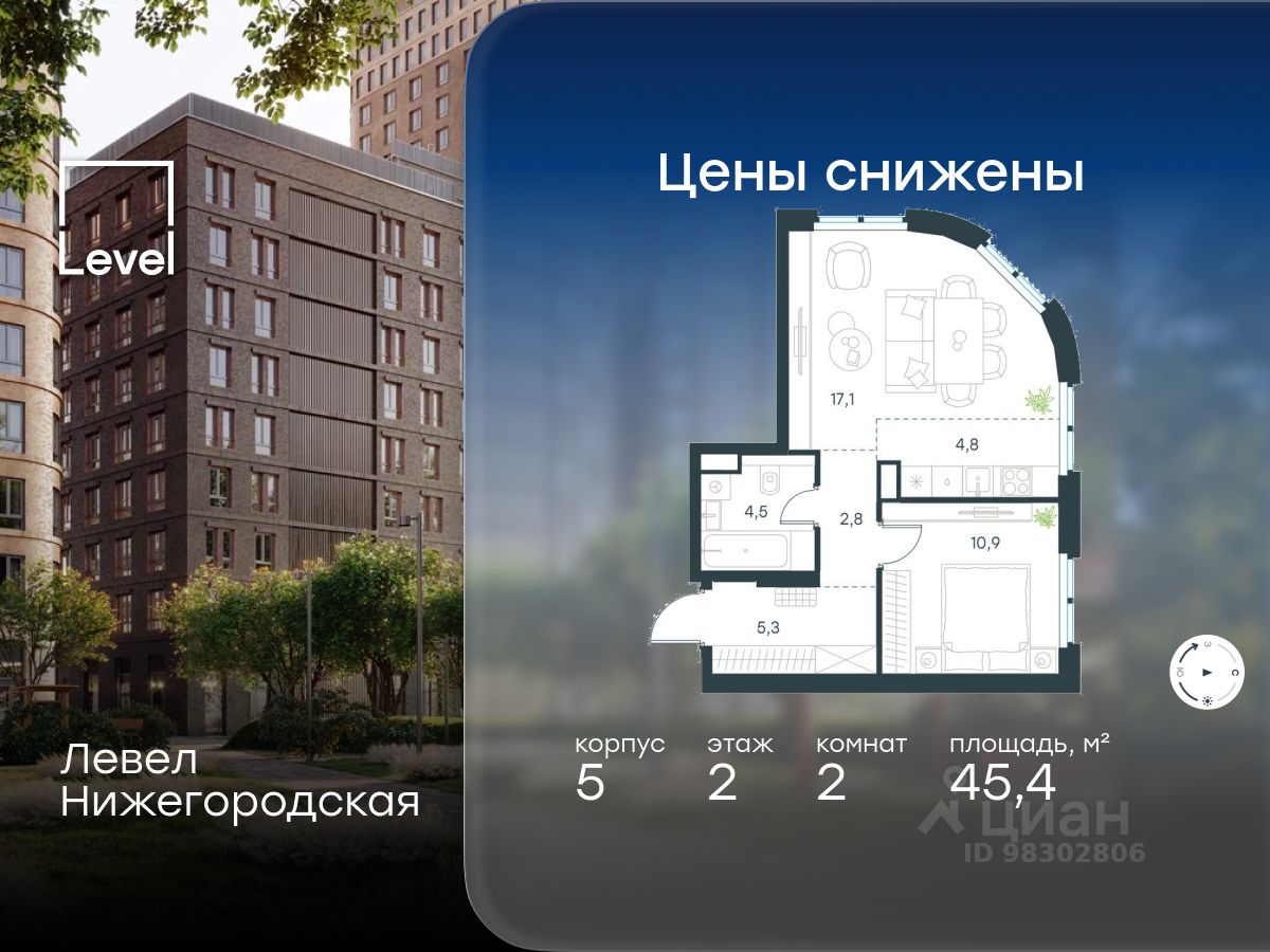 2-комн.кв., 45,4 м², 2/29 этаж