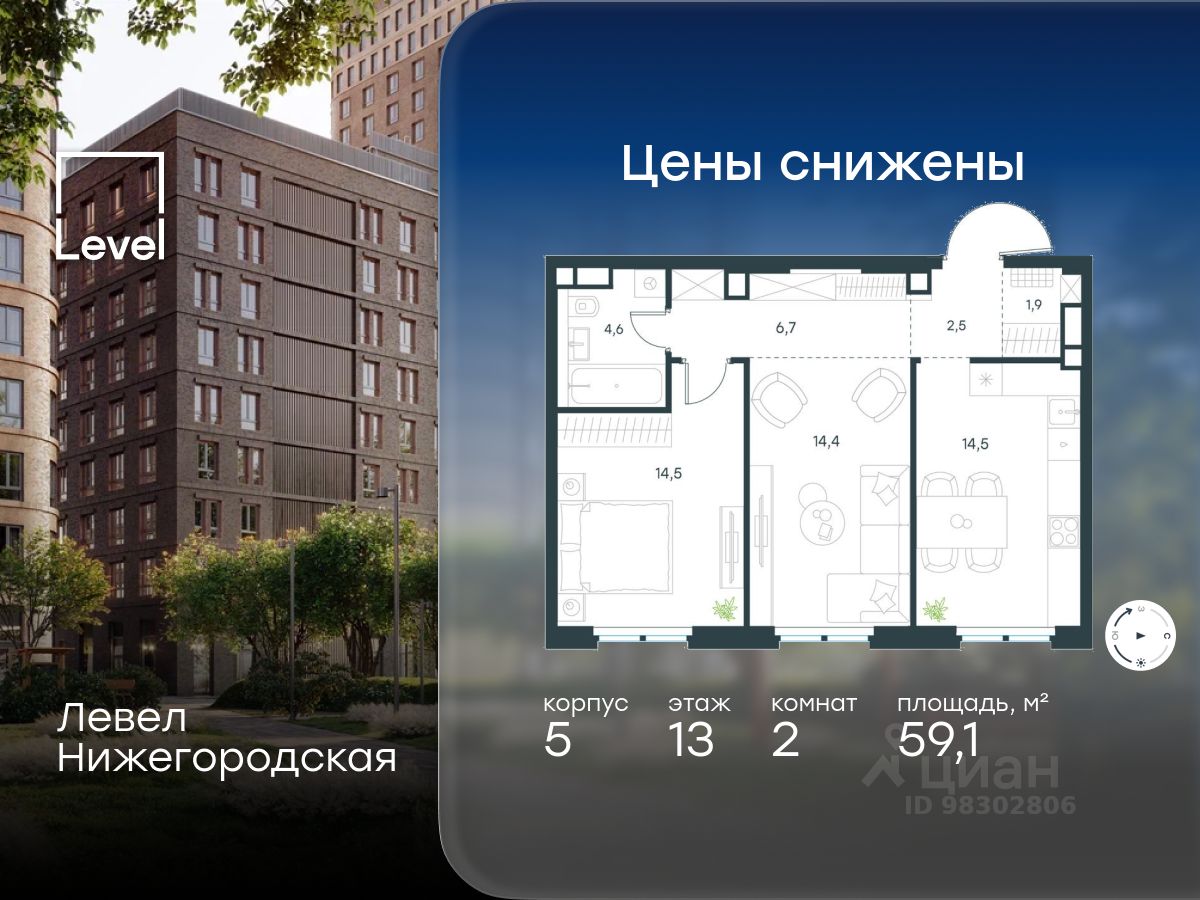 2-комн.кв., 59,1 м², 13/29 этаж