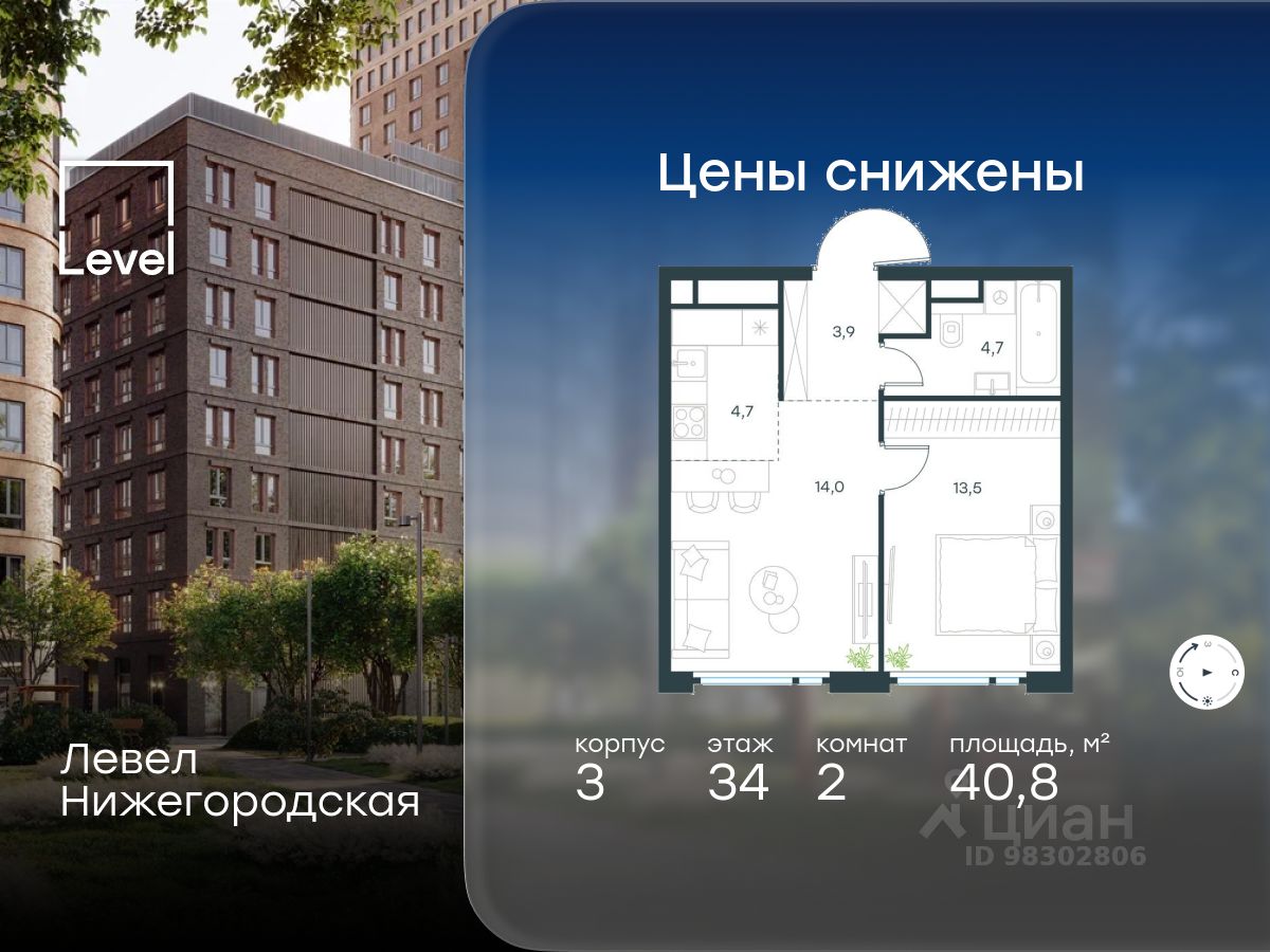 2-комн.кв., 40,8 м², 34/37 этаж