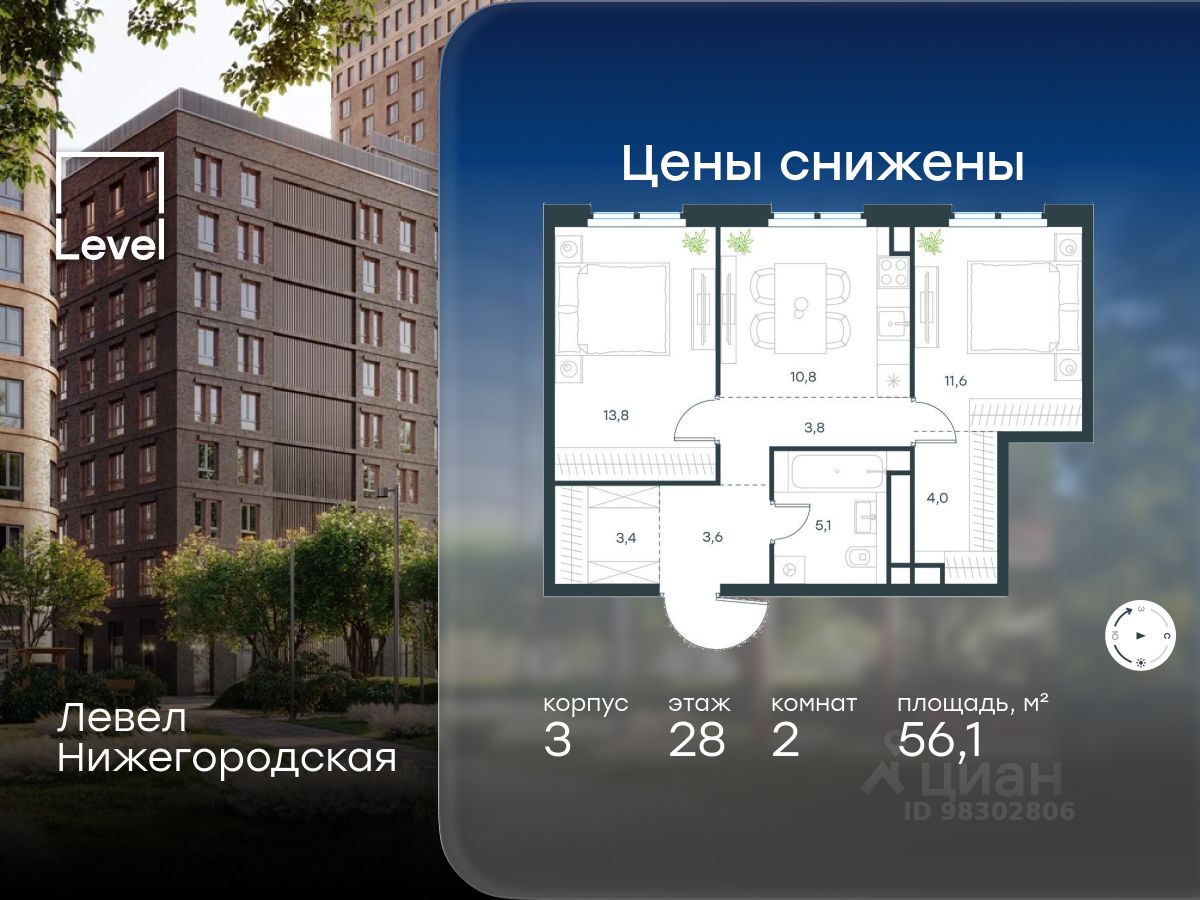 2-комн.кв., 56,1 м², 28/37 этаж