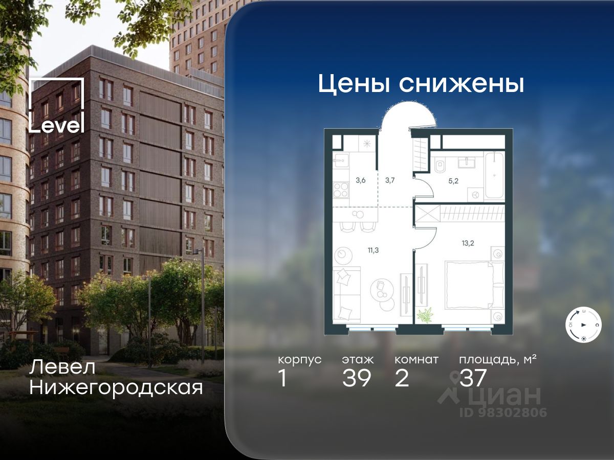 2-комн.кв., 37 м², 39/45 этаж