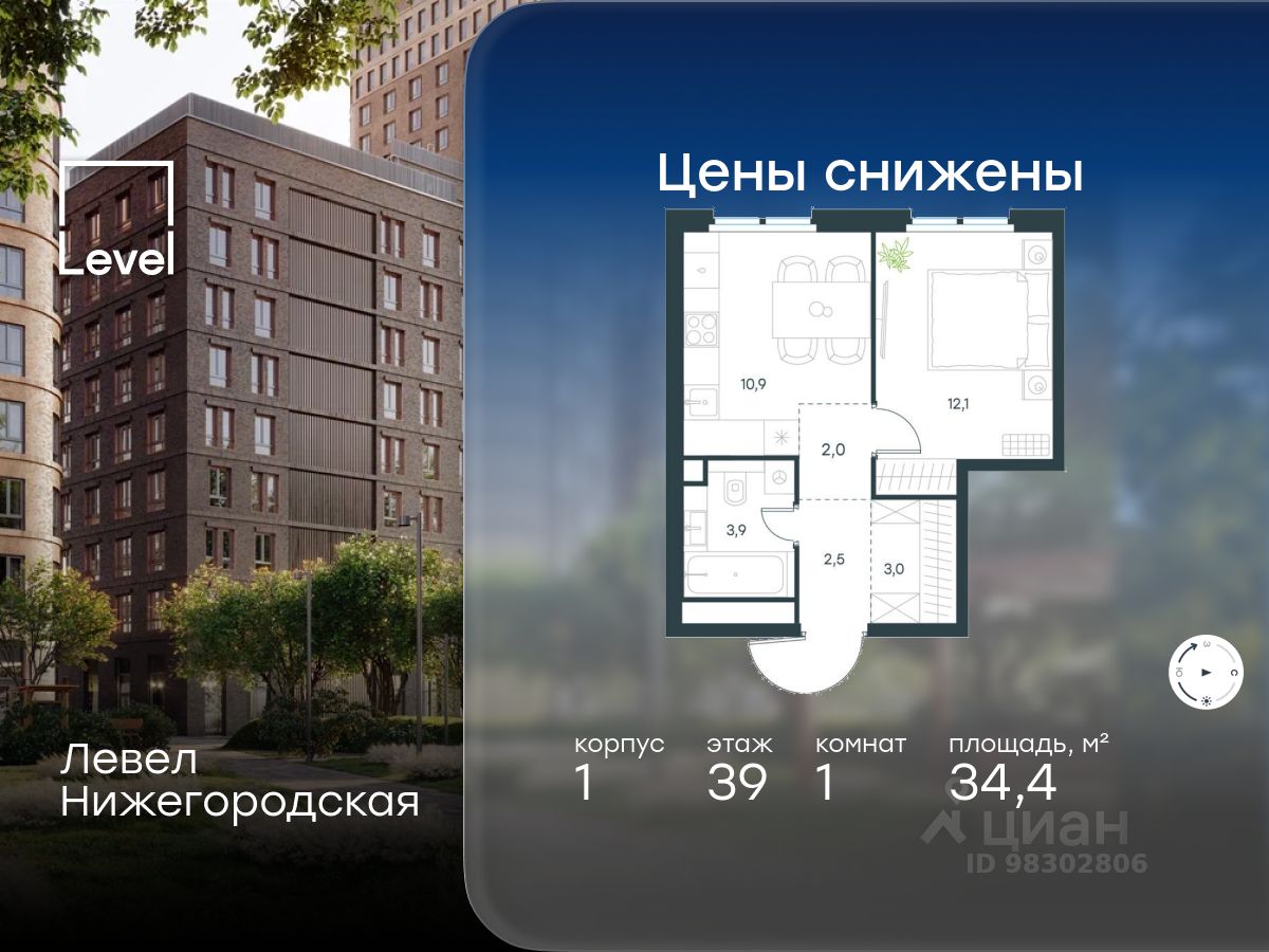 1-комн.кв., 34,4 м², 39/45 этаж