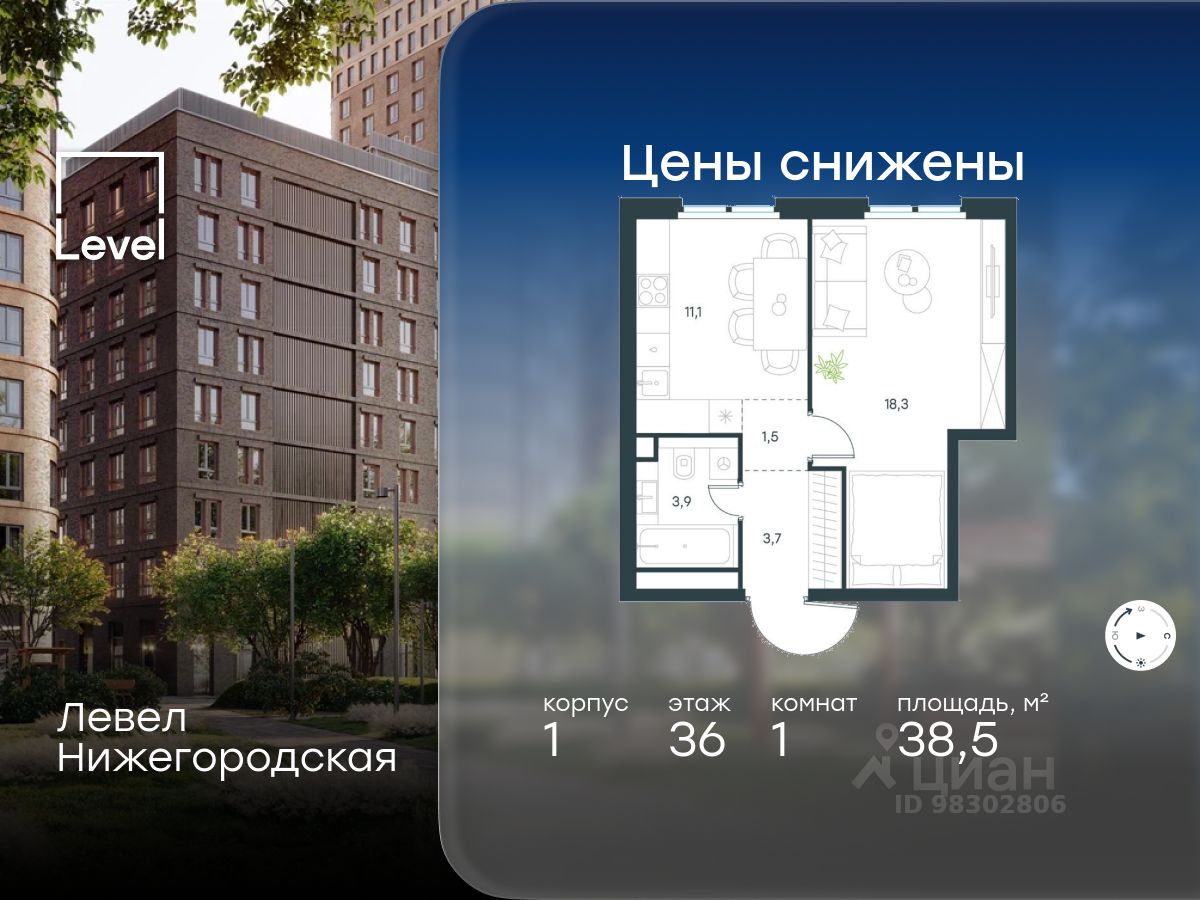 1-комн.кв., 38,5 м², 36/45 этаж