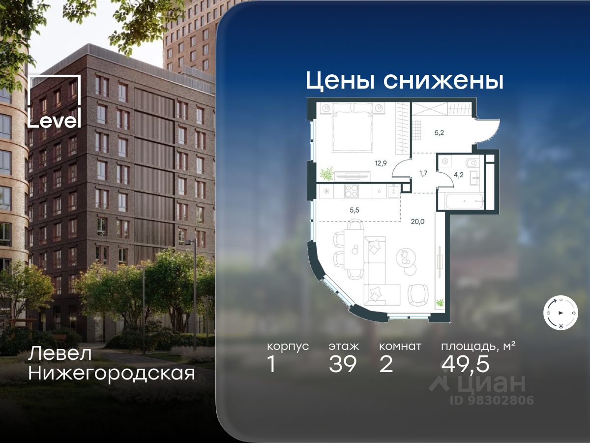 2-комн.кв., 49,5 м², 39/45 этаж