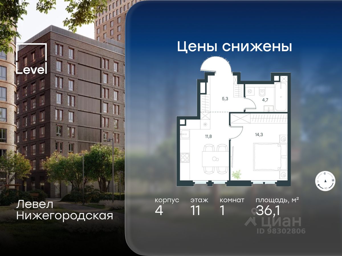 1-комн.кв., 36,1 м², 11/11 этаж