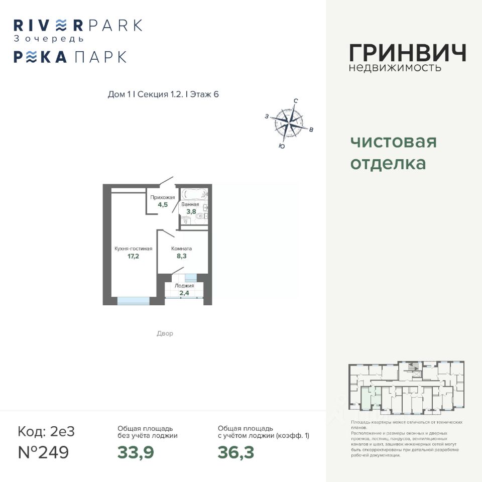 1-комн.кв., 36,3 м², 6/24 этаж