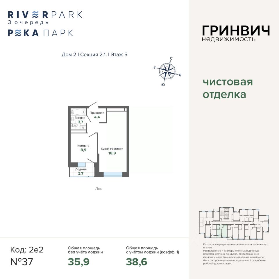1-комн.кв., 38,6 м², 5/24 этаж