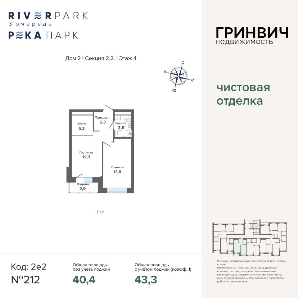 1-комн.кв., 43,3 м², 4/24 этаж