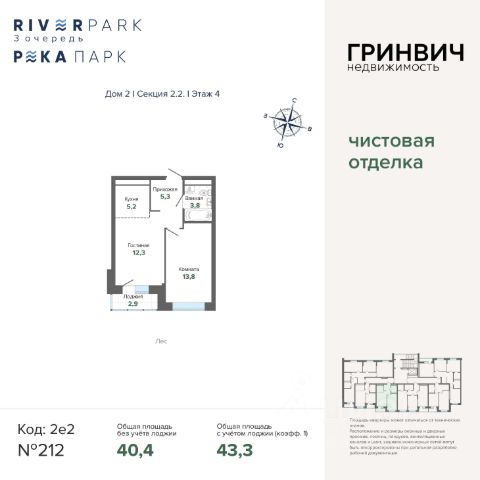 ЖК «River Park»