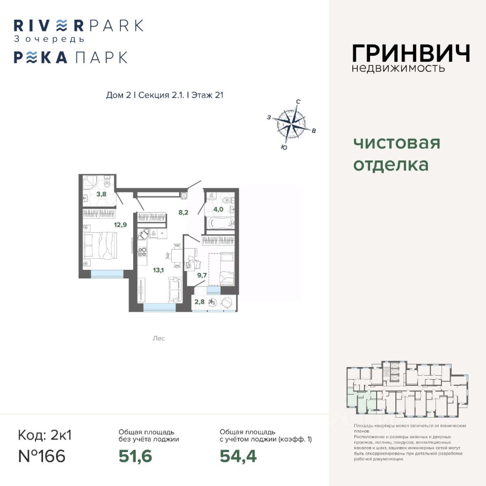 Новостройка, р-н Чкаловский
