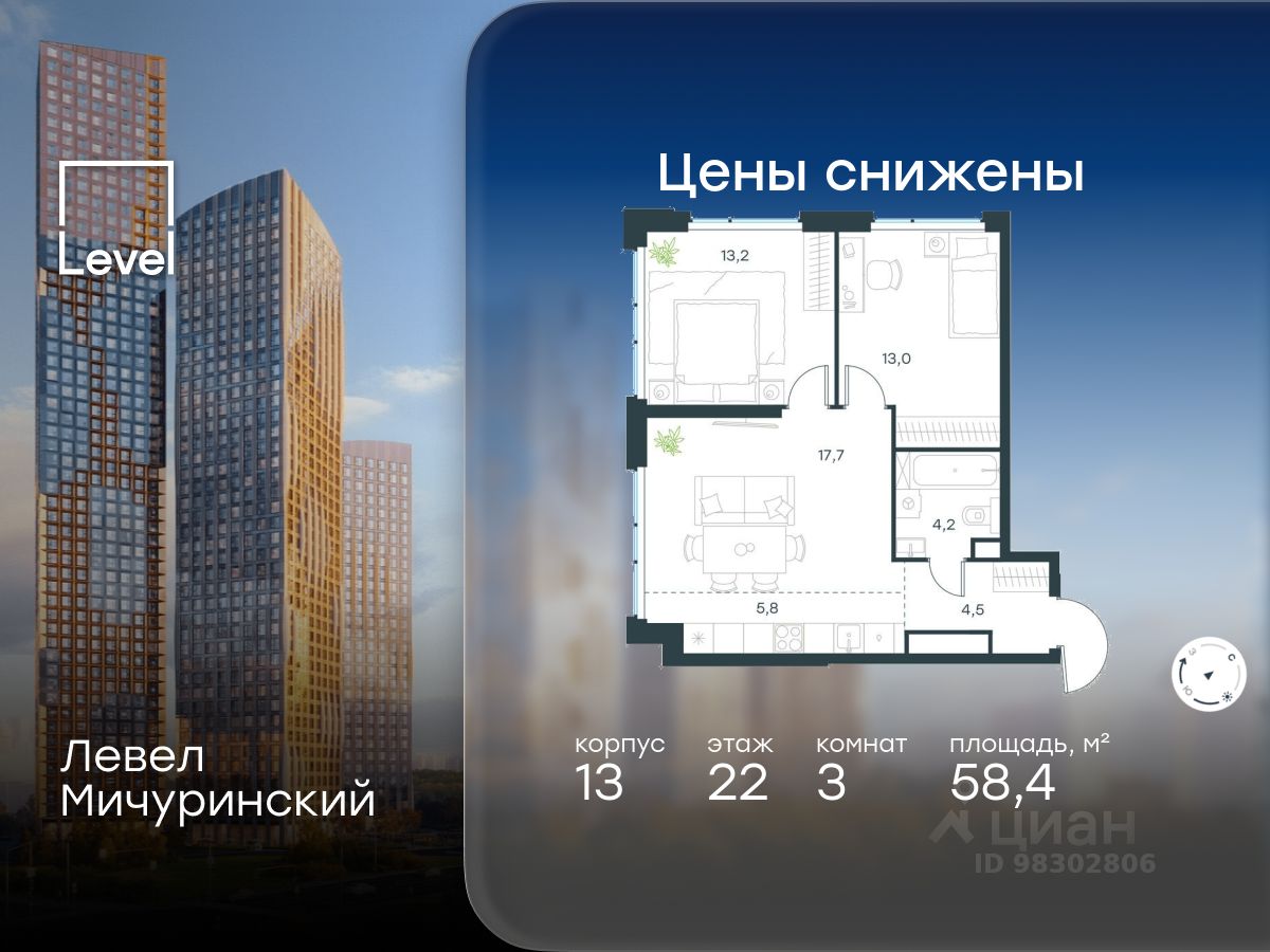 3-комн.кв., 58,4 м², 22/31 этаж
