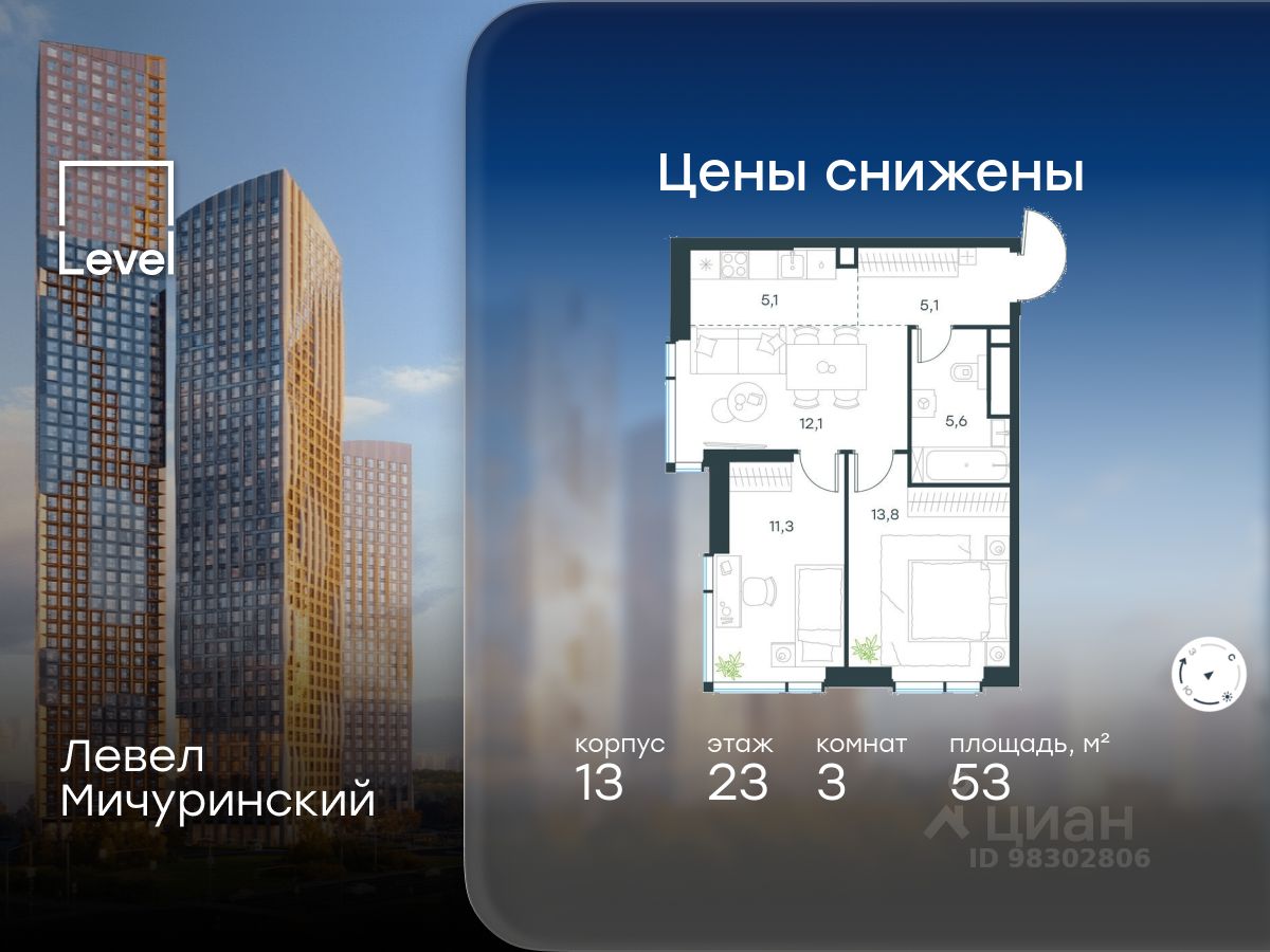 3-комн.кв., 53 м², 23/31 этаж
