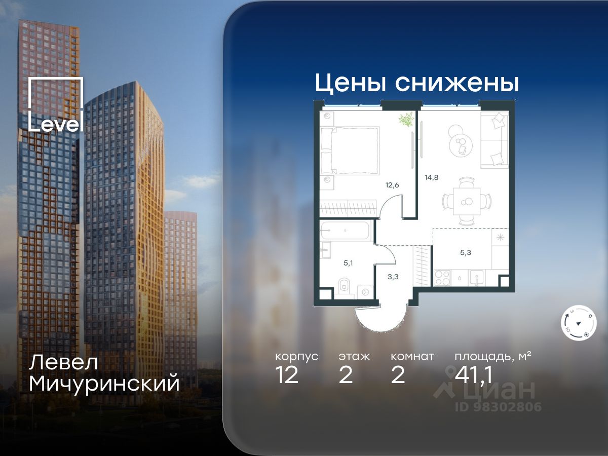 2-комн.кв., 41,1 м², 2/11 этаж