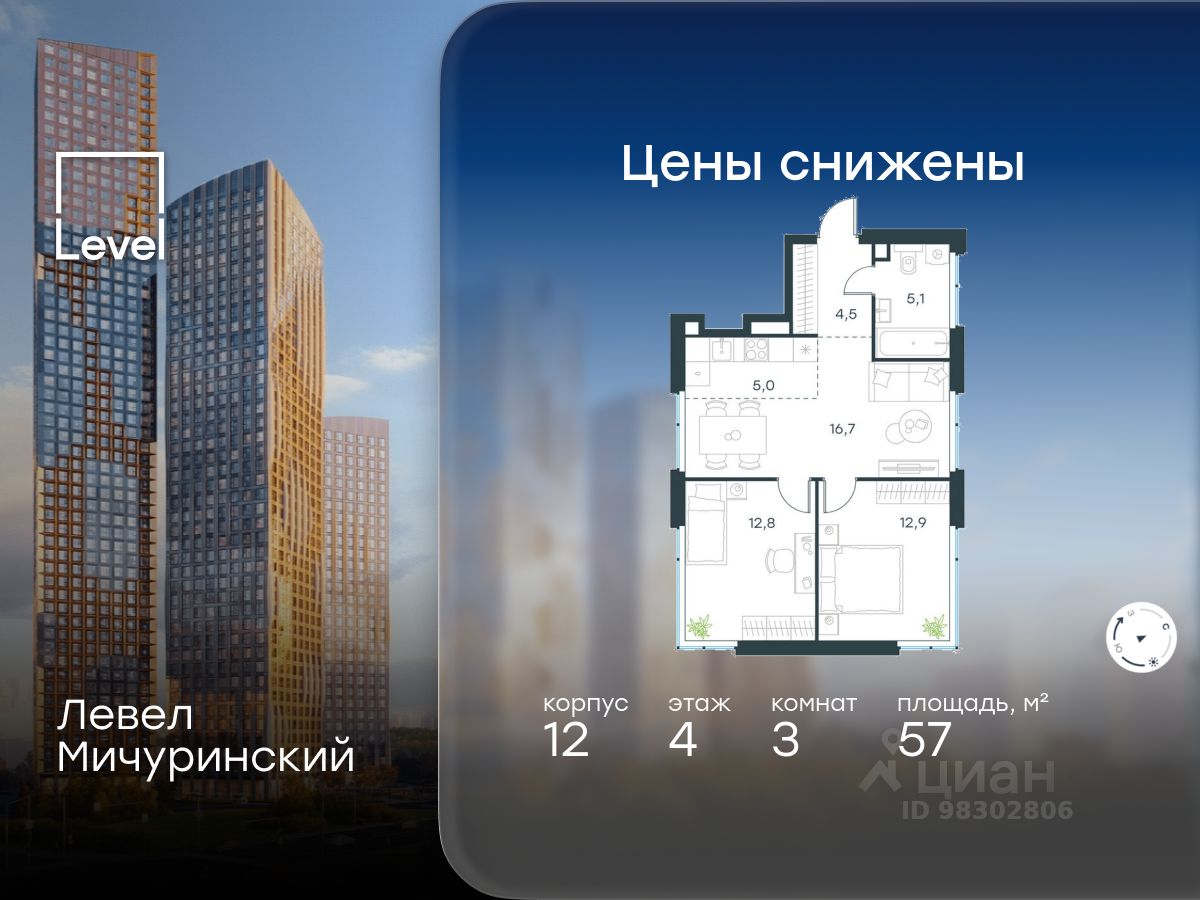 3-комн.кв., 57 м², 4/11 этаж