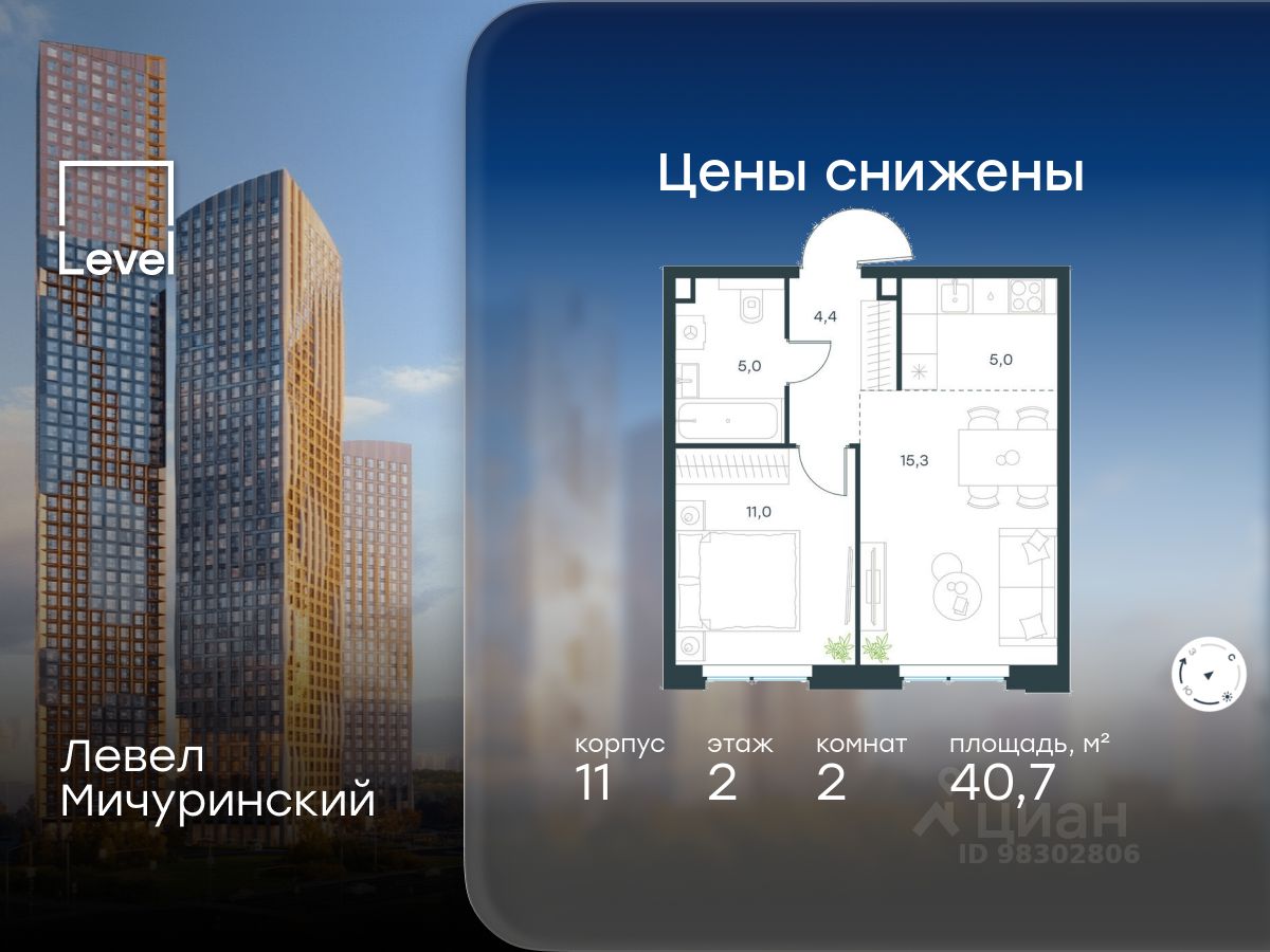 2-комн.кв., 40,7 м², 2/24 этаж
