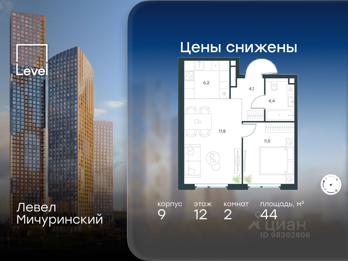 2-комн.кв., 44 м², 12/12 этаж