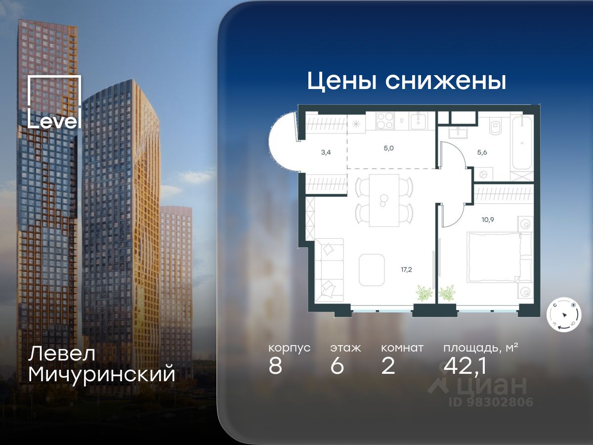 2-комн.кв., 42,1 м², 6/48 этаж