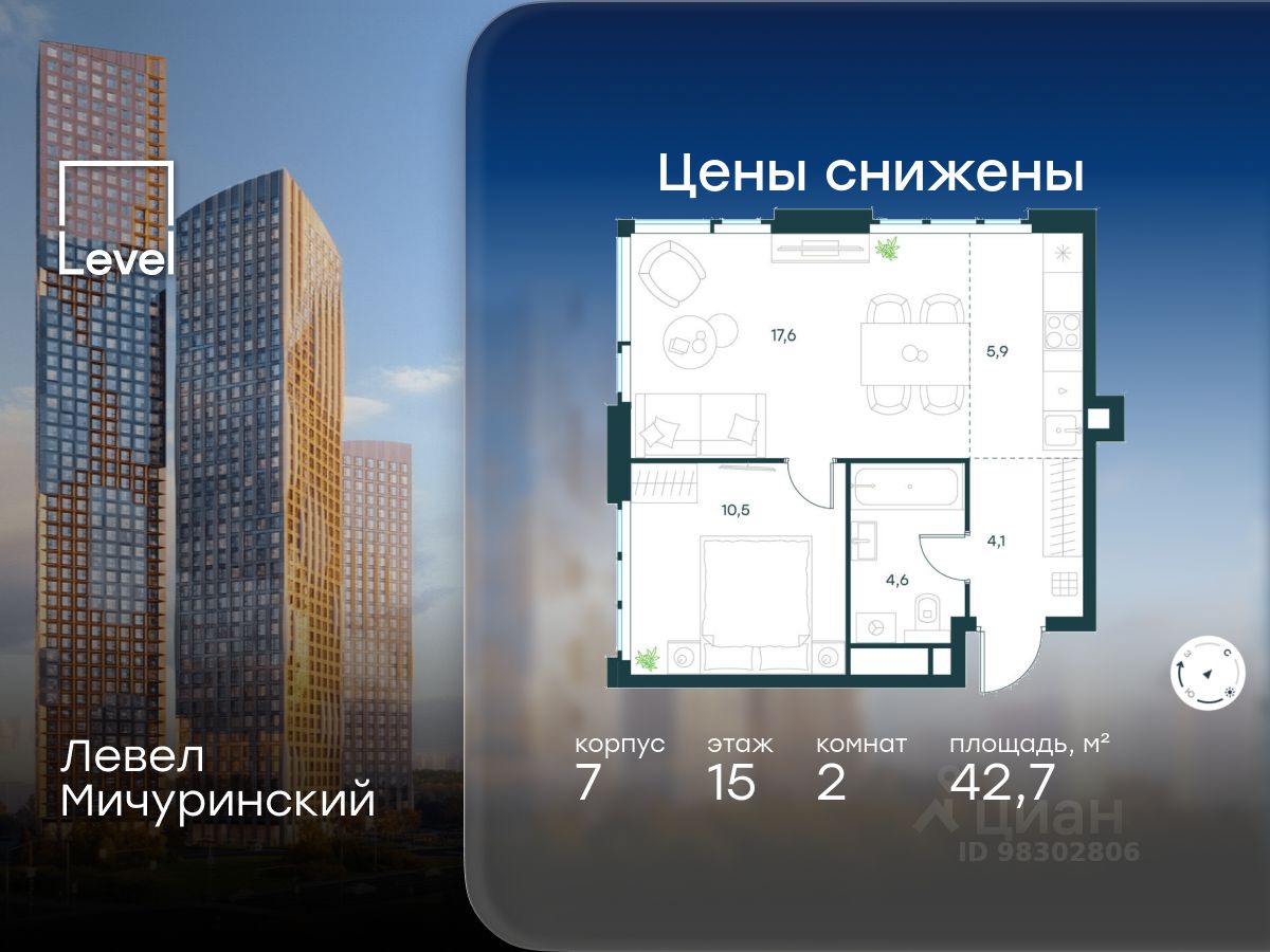 2-комн.кв., 42,7 м², 15/24 этаж