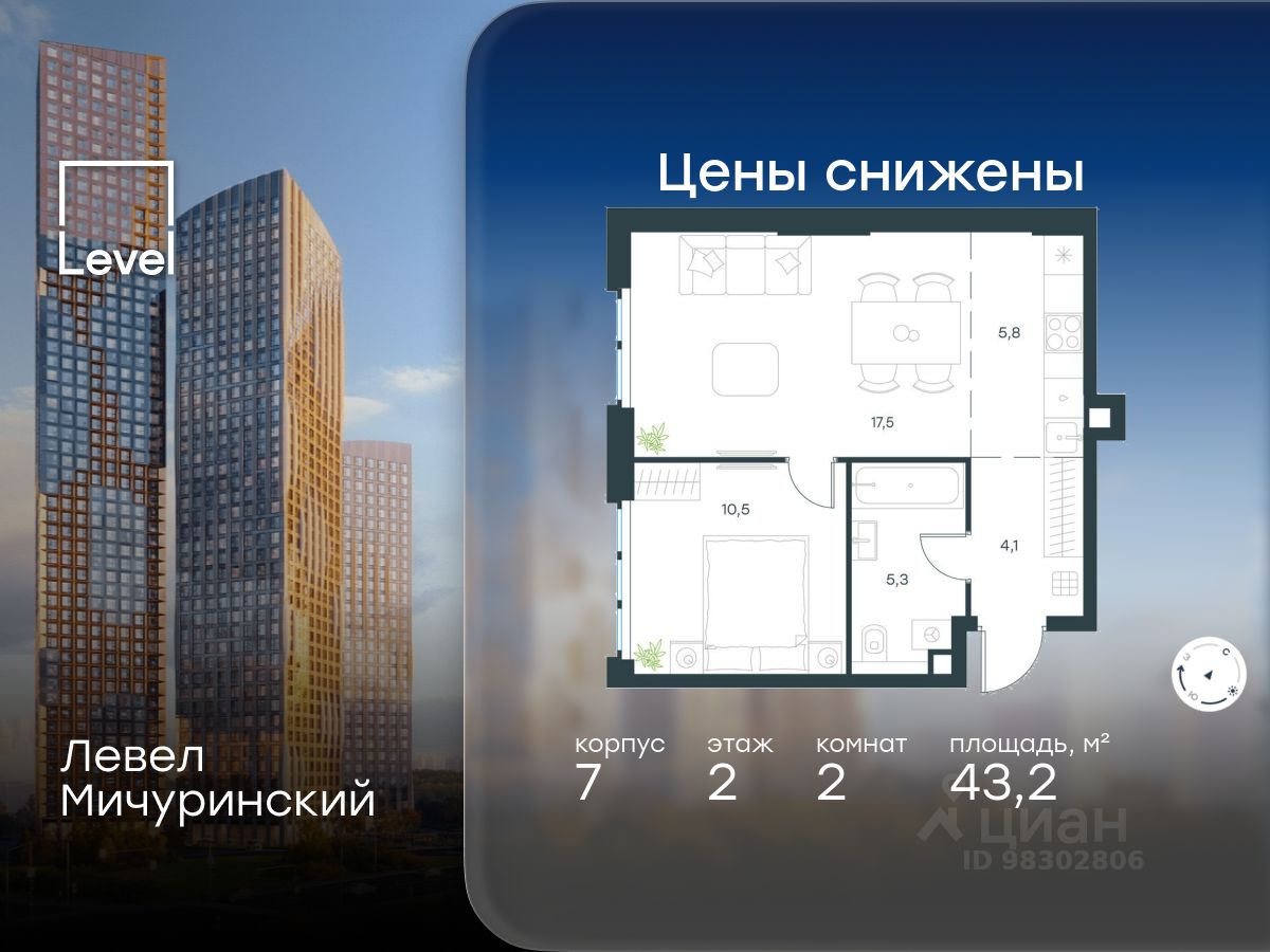 2-комн.кв., 43,2 м², 2/24 этаж