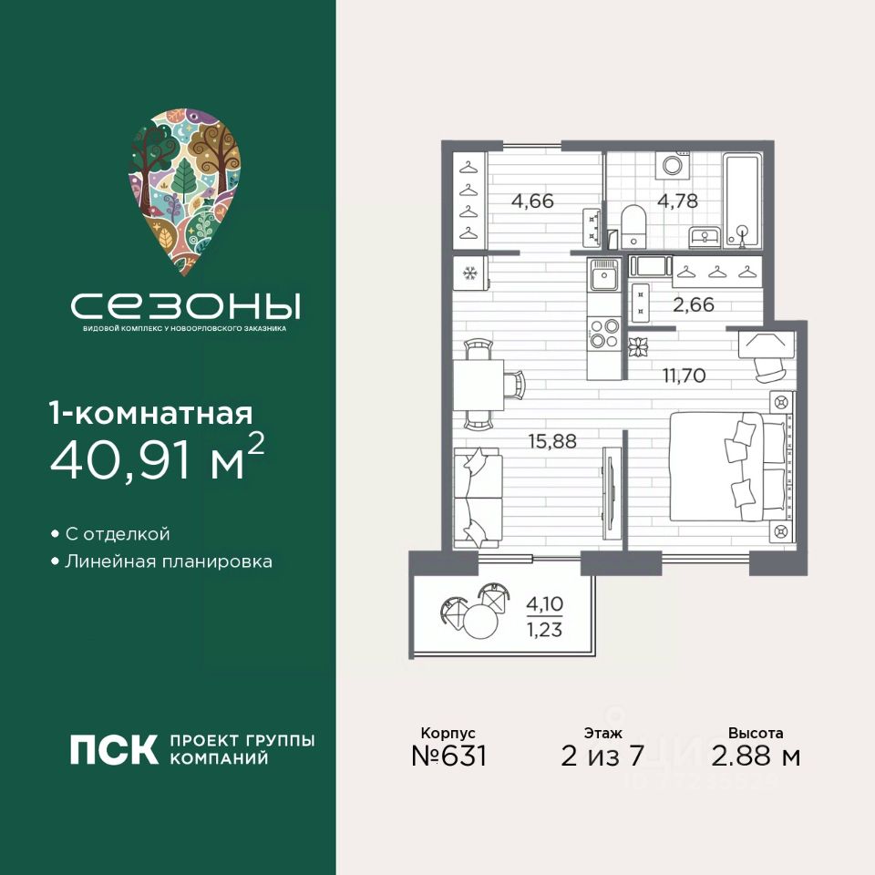 1-комн.кв., 40,9 м², 2/7 этаж