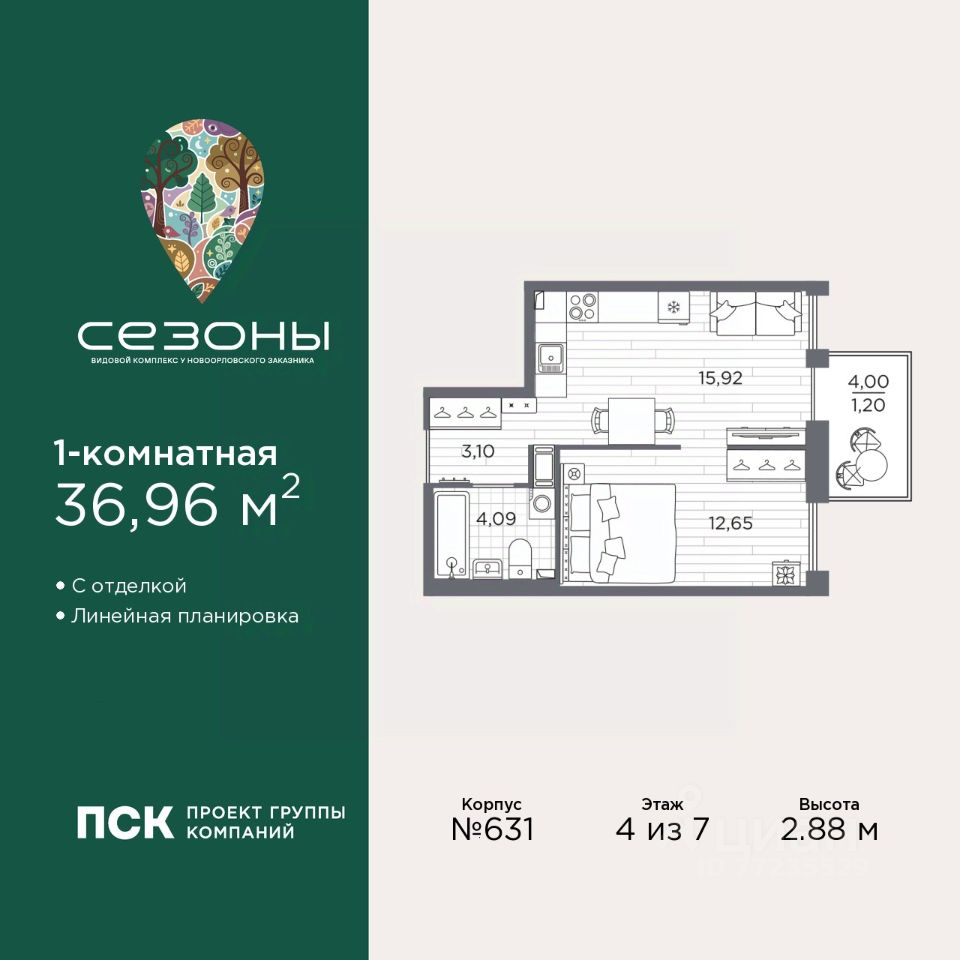 1-комн.кв., 37 м², 4/7 этаж