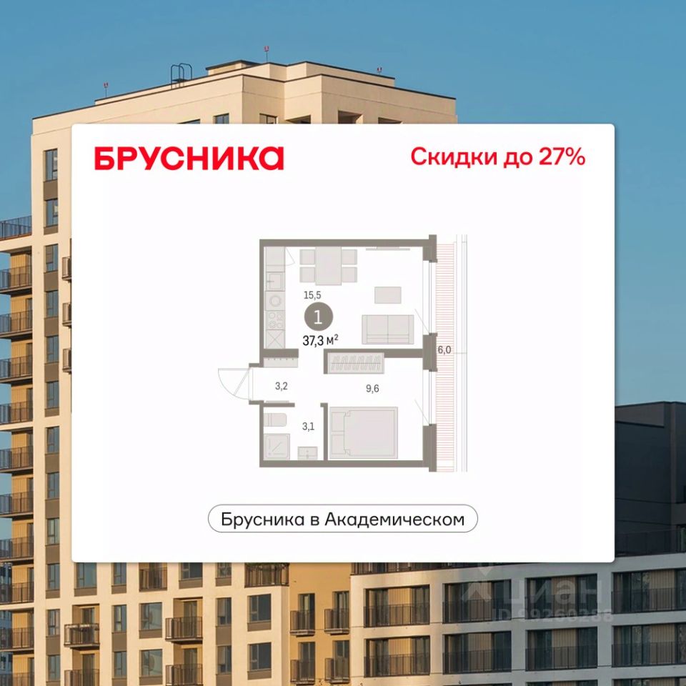 Новостройка, р-н Академический