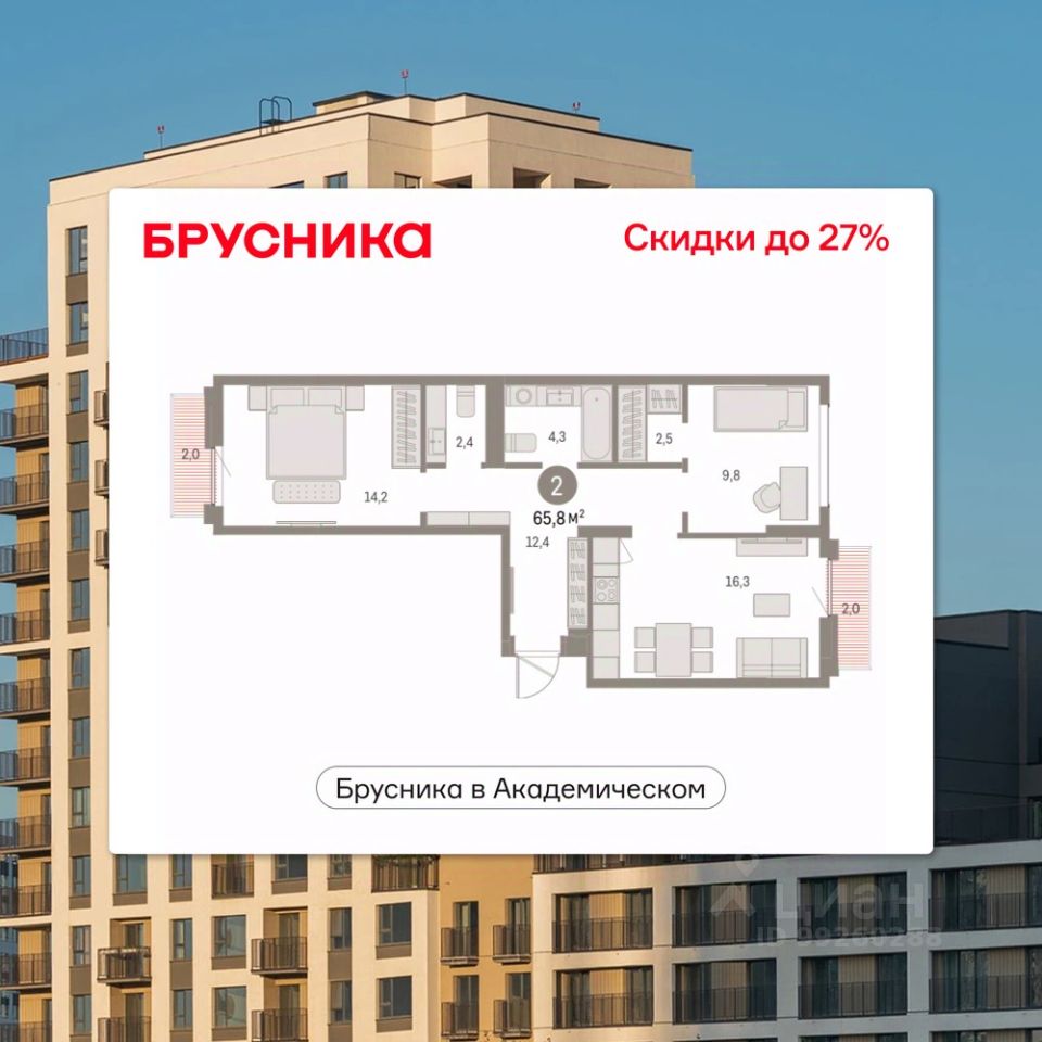 Новостройка, р-н Академический