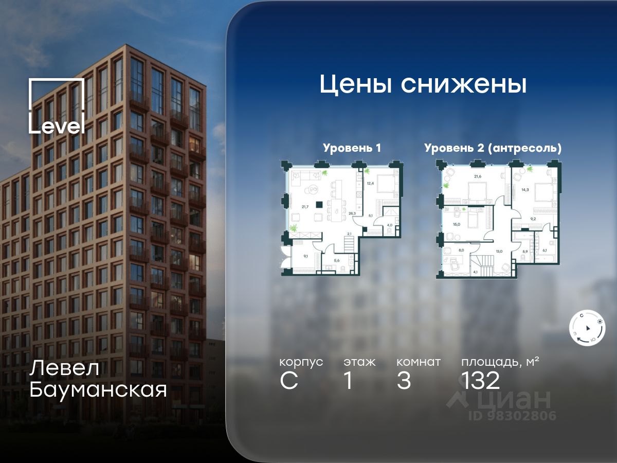 3-комн. апарт., 132 м², 1/21 этаж