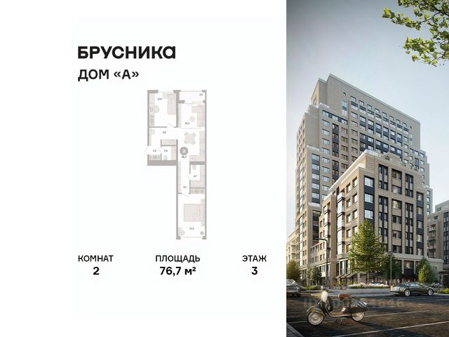 ЖК «Дом «А»