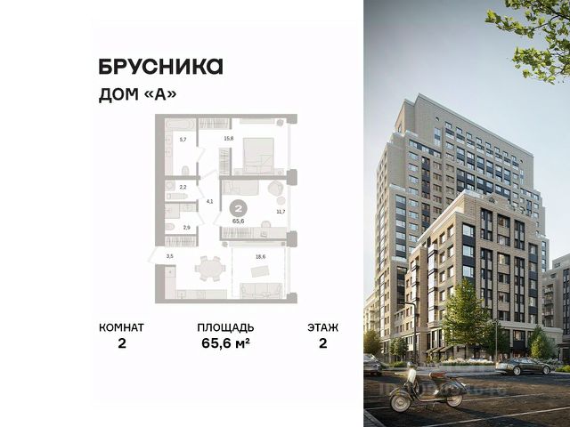 ЖК «Дом «А»