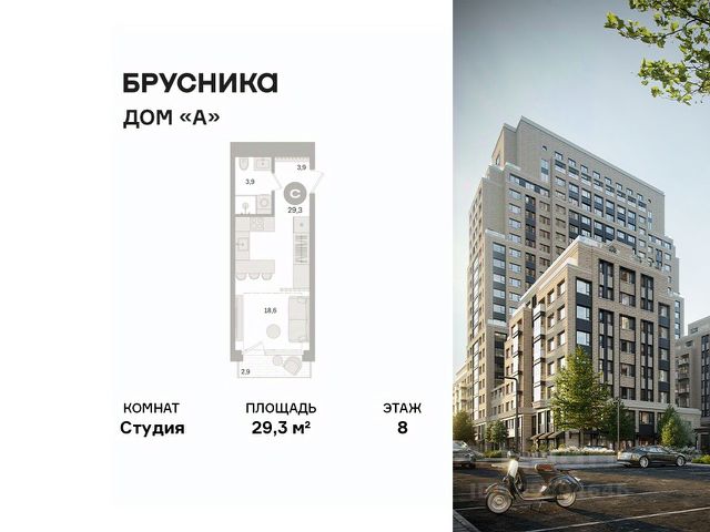 ЖК «Дом «А»