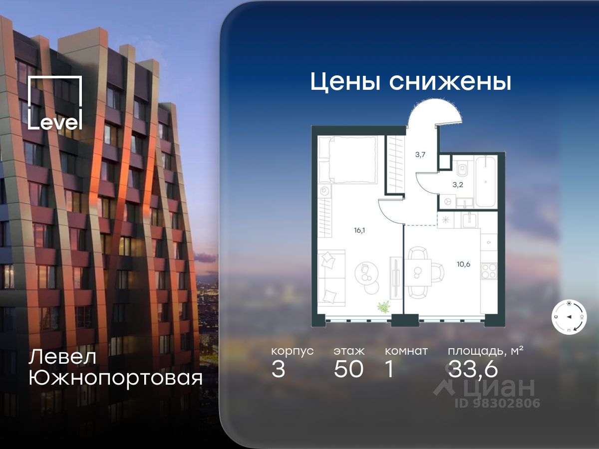 1-комн.кв., 33,6 м², 50/68 этаж