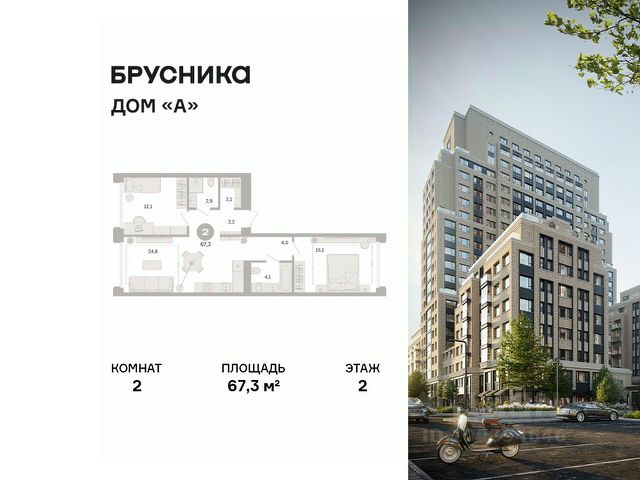 ЖК «Дом «А»