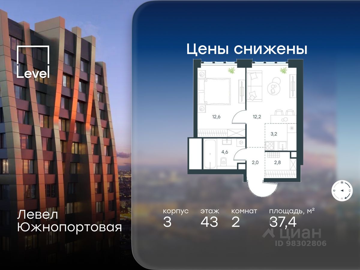 2-комн.кв., 37,4 м², 43/68 этаж